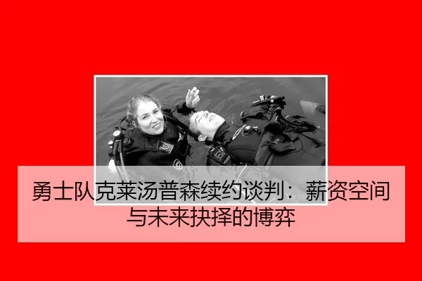 yong-shi-dui-ke-lai-tang-pu-sen-xu-yue-tan-pan-xin-zi-kong-jian-yu-wei-lai-jue-ze-de-bo-yi-2-515.jpg