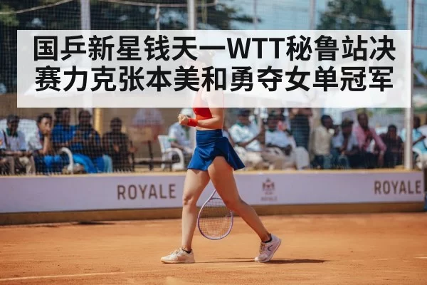 female tennis player celebrating